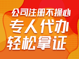 陕西省西安市灞桥区注册公司流程及费用（2020年）