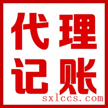 志丹县注册公司